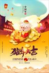 2019 猪年大吉
