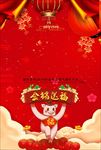 2019 金猪送福