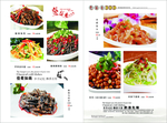 时尚菜单