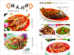 时尚菜单