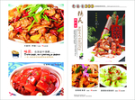 时尚菜单