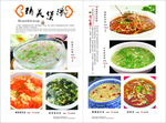 菜谱设计