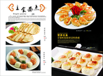 菜谱设计