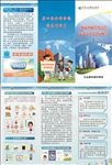 第四次经济普查三折页