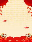 福字背景
