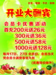 开业