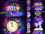 2019元旦跨年电商首页海报