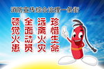 消防宣传综合治理一条街
