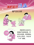 消防知识漫画