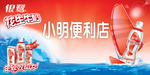 便利店