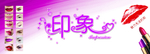 印象