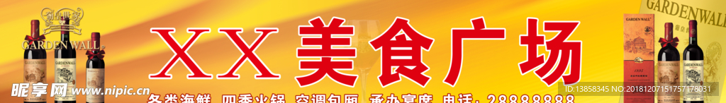 美食广场