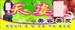美发店