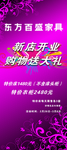 开业展架
