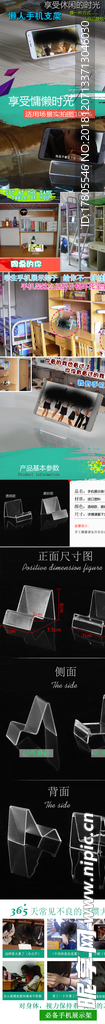 手机支架详情页