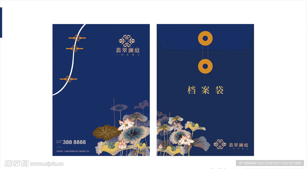 档案袋