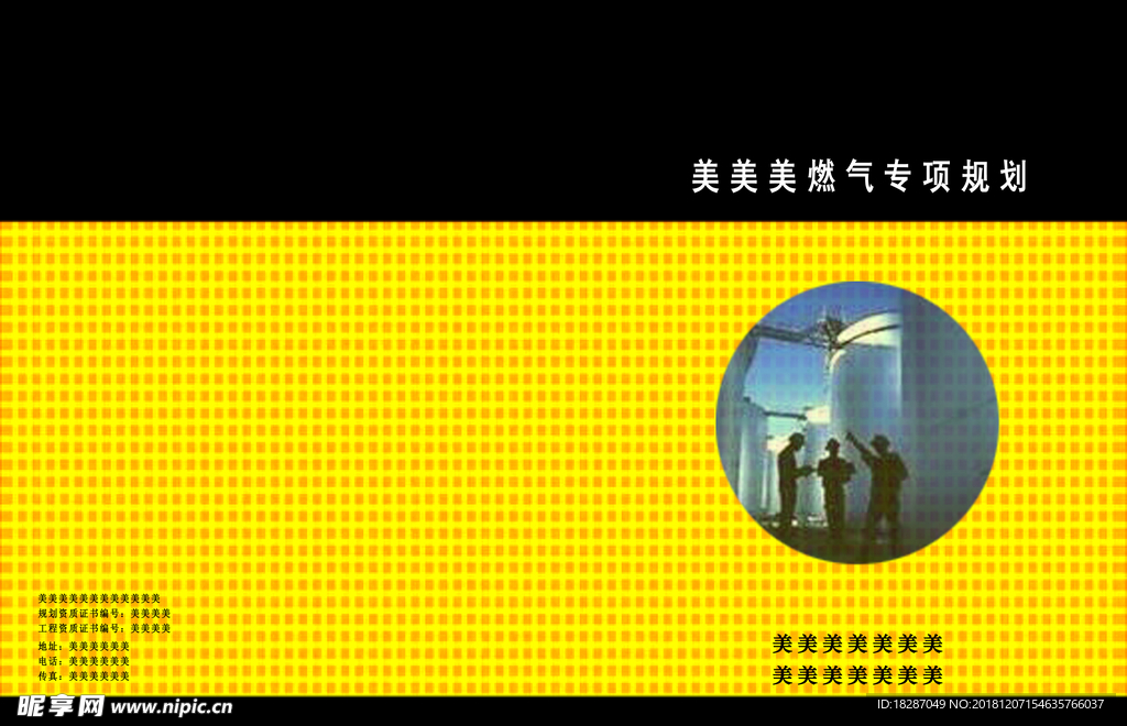 设计感强 设计项目  封皮素材