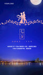 七夕微信