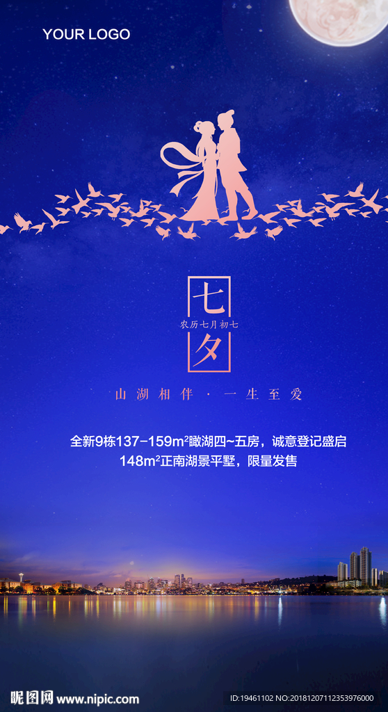 七夕微信