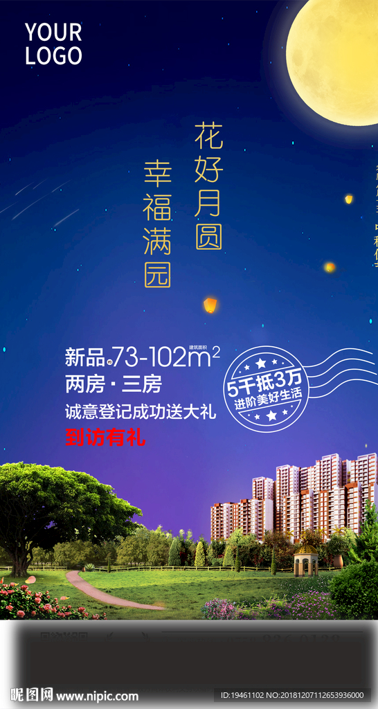 中秋微信