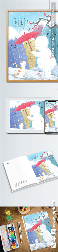 大雪山物记插画大雪中给小猫打伞