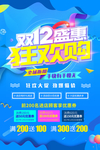 双十二