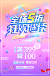 双十二