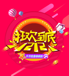 双十二