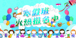 招生彩页