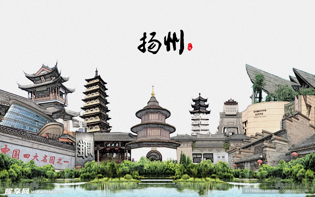 扬州地标