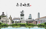 齐齐哈尔