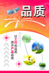 企业展板