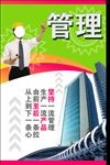 企业展板