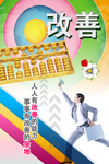 企业展板