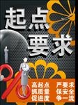 企业展板