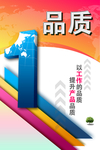 企业展板