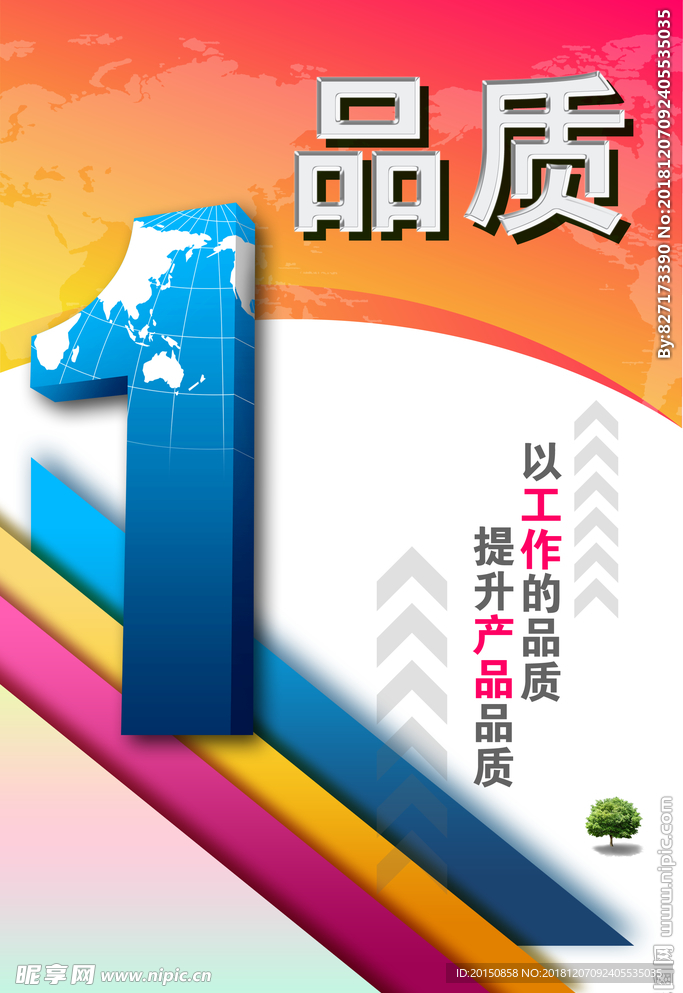 企业展板