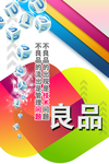 企业展板