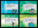 企业展板