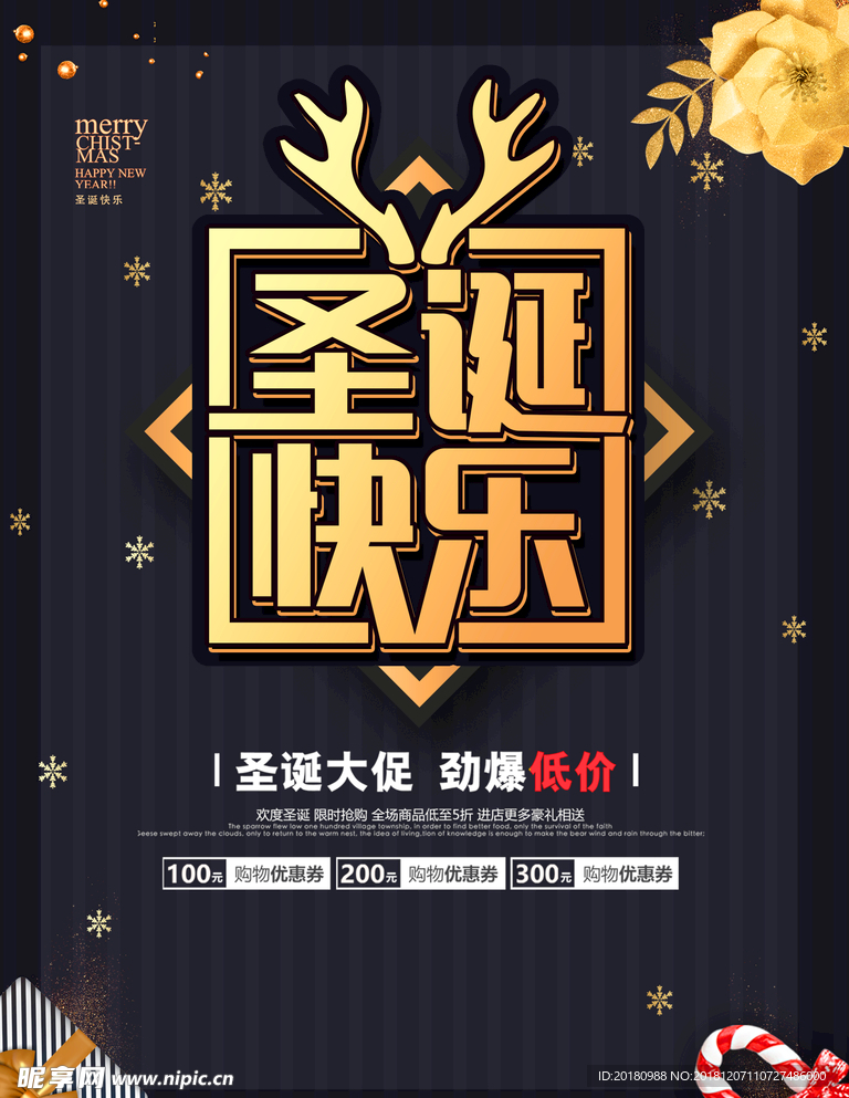 圣诞快乐