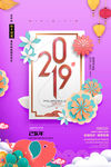 2019年