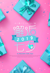 七夕