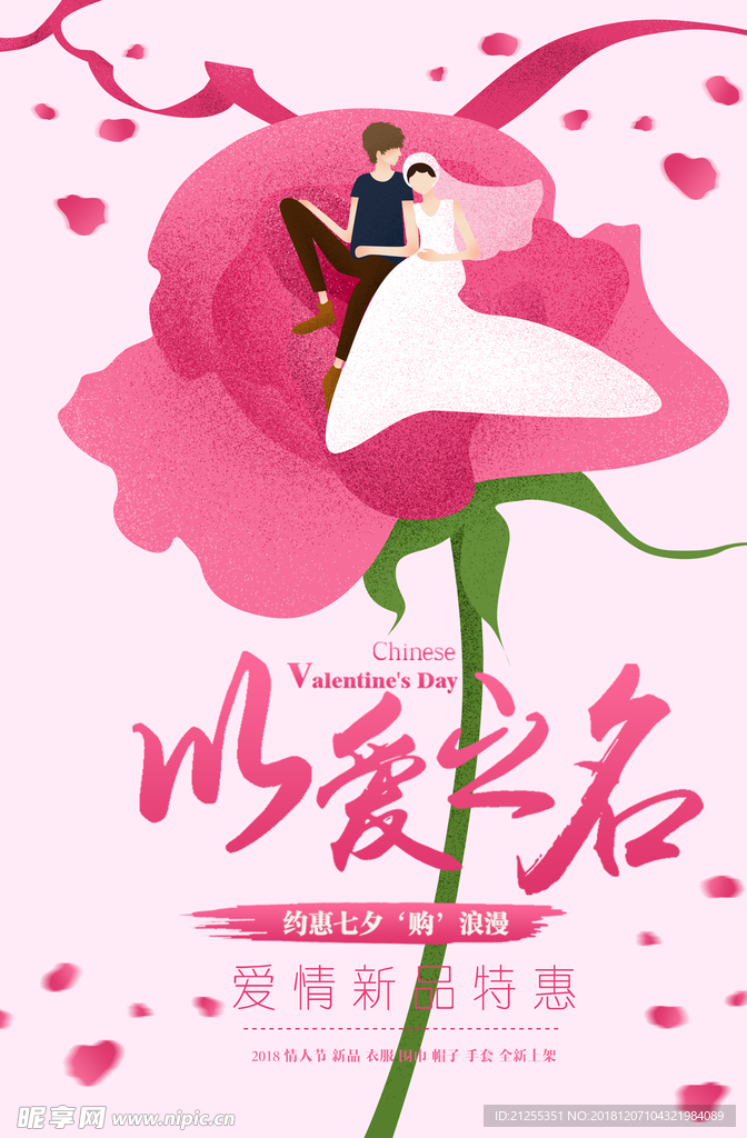 七夕