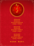 红色中式指示牌 苹繁蕴涵幸福