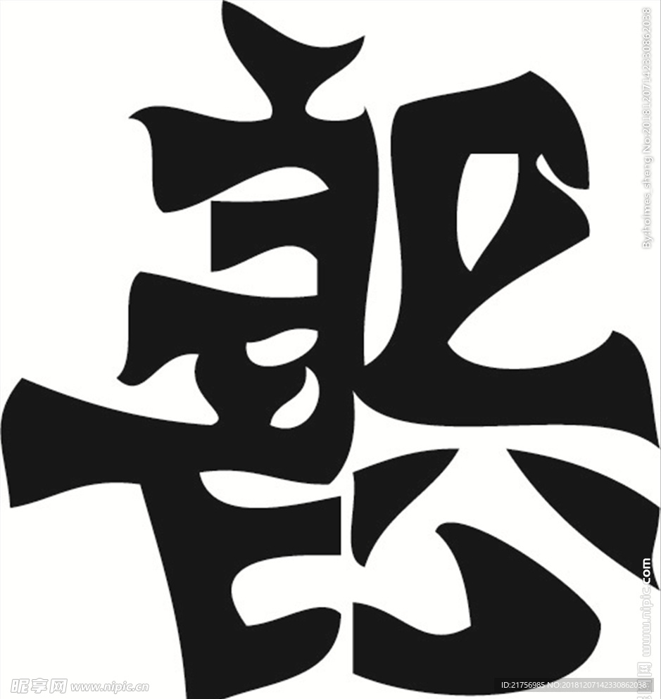 善恶矢量组合字