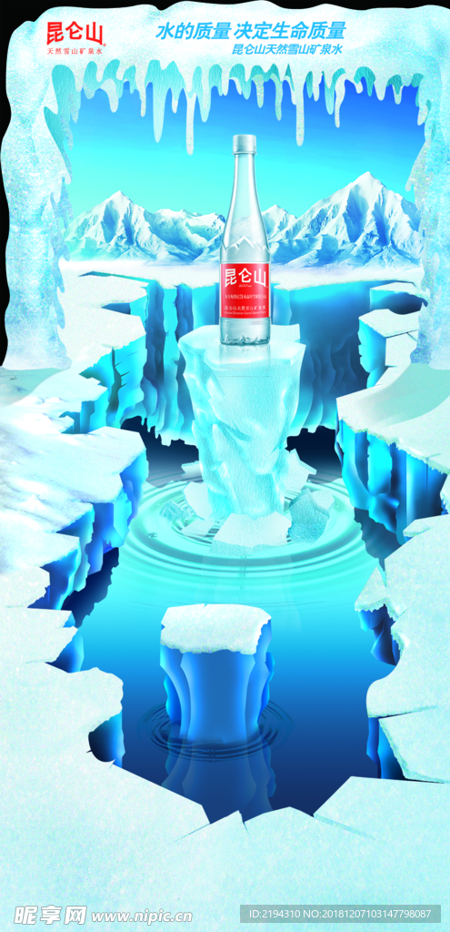 矿泉水