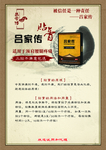 吕家传中医中药刊板单页