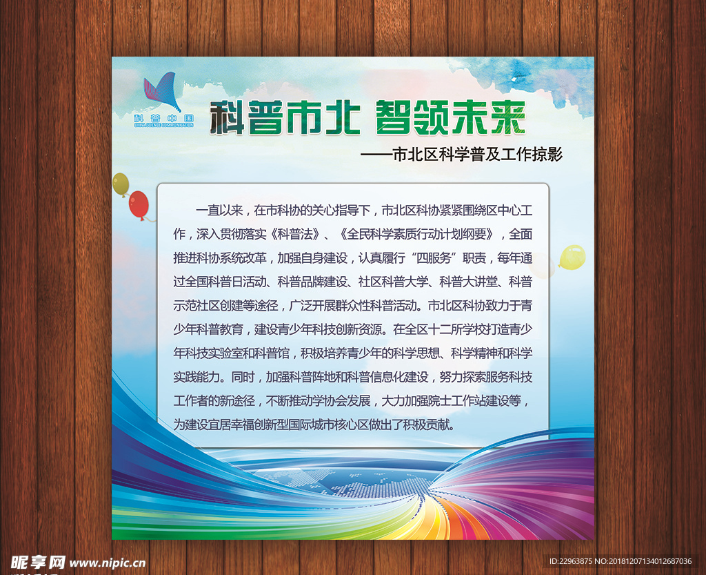 科普知识  科普中国
