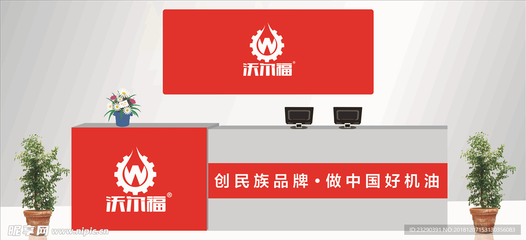 公司前台