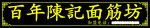 门头设计